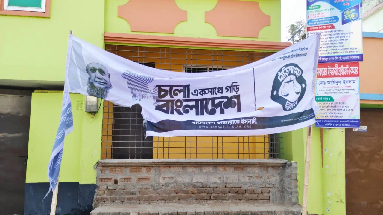 চাঁপাইনবাবগঞ্জে দাঁড়িপাল্লার ব্যানার-ফেস্টুন পুড়িয়...