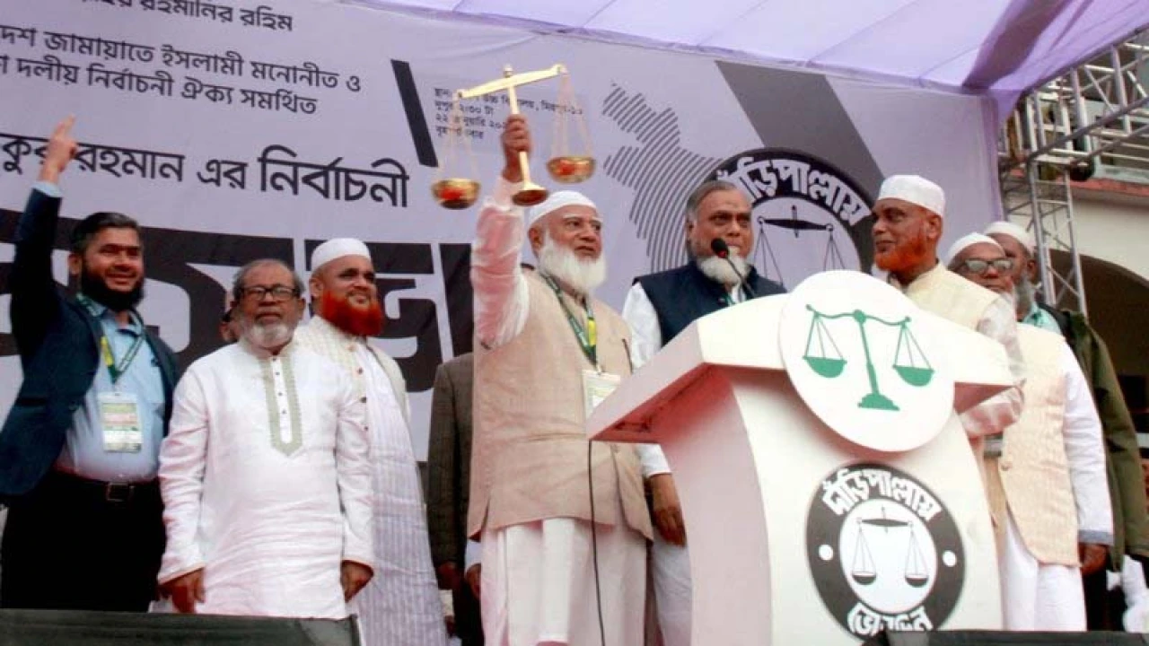 বৈষমীহীন বাংলাদেশ গড়তে ১০ দলীয় জোটের প্রার্থীদের ভোট দেয়ার আহবান জানালেন আমীরে জামায়াত