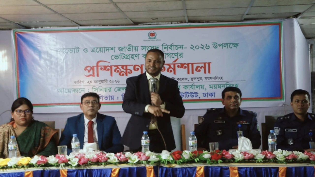 গণভোট ও জাতীয় সংসদ নির্বাচন উপলক্ষে ফুলপুরে প্রশি...