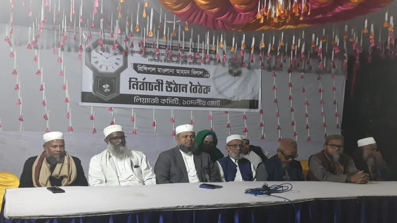 দেয়ালঘড়ি প্রতীকের প্রার্থী আহমদ বিলালের উঠান বৈঠক ...