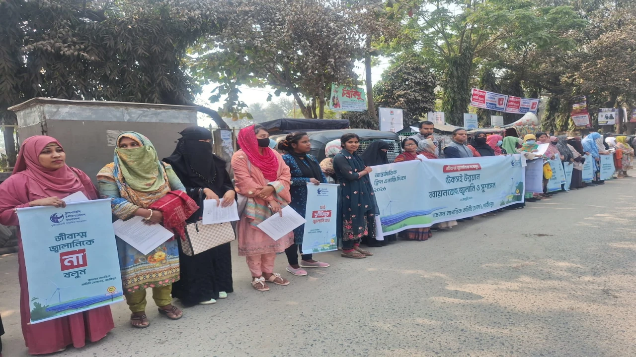 গাজীপুরে আন্তর্জাতিক ক্লিন এনার্জি দিবস উপলক্ষে মা...