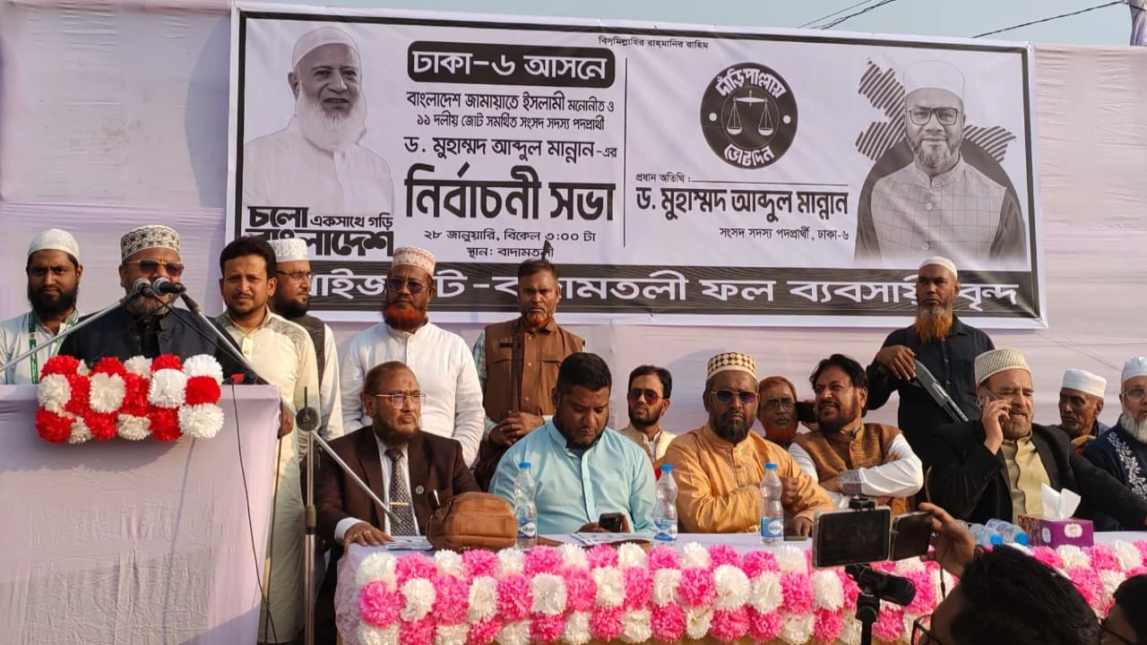 ঢাকা-০৬ আসনে চাঁদাবাজমুক্ত এলাকা ও বুড়িগঙ্গা সংস্কারের প্রতিশ্রুতি