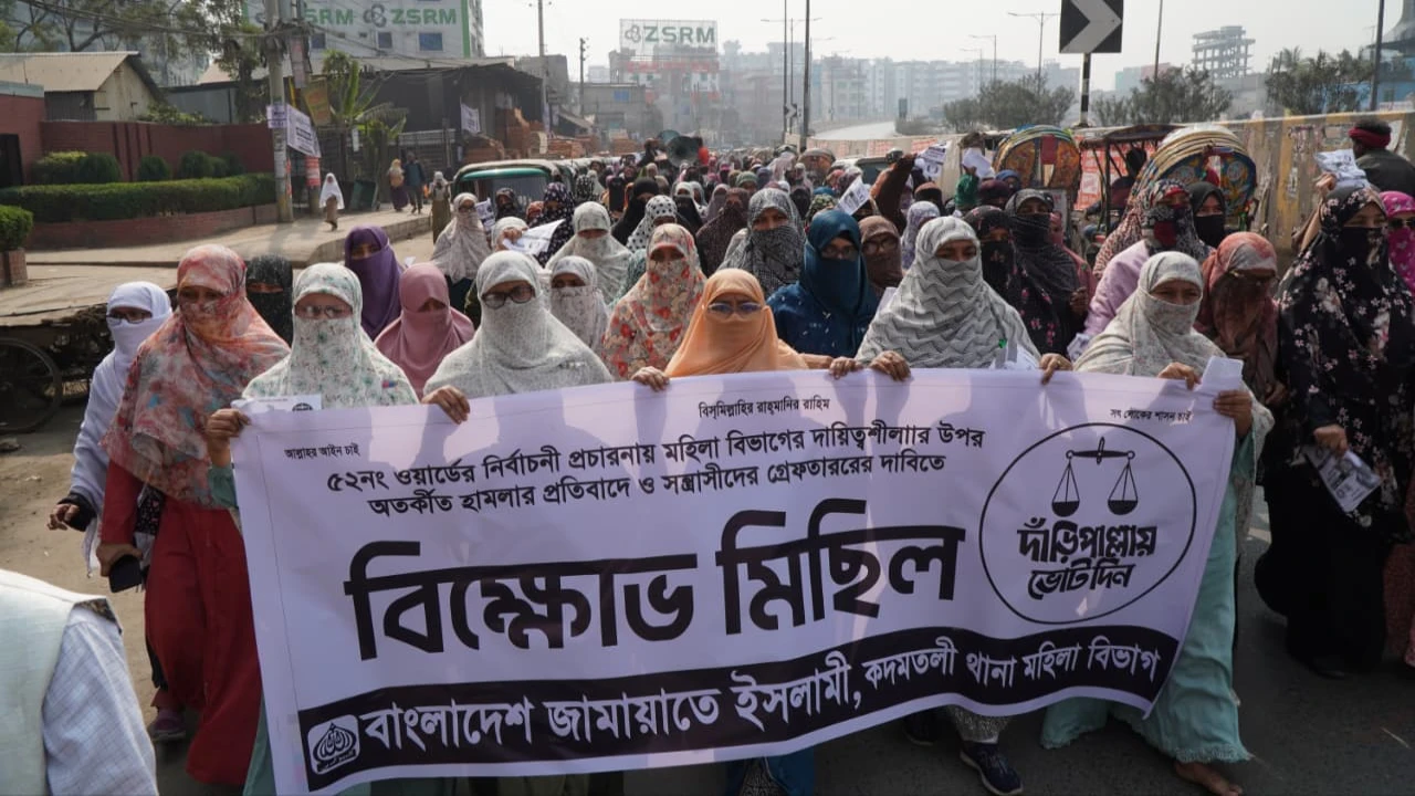 কদমতলীতে নারী নেত্রীর ওপর হামলার প্রতিবাদে রাজধানীতে মহিলা জামায়াতের বিক্ষোভ