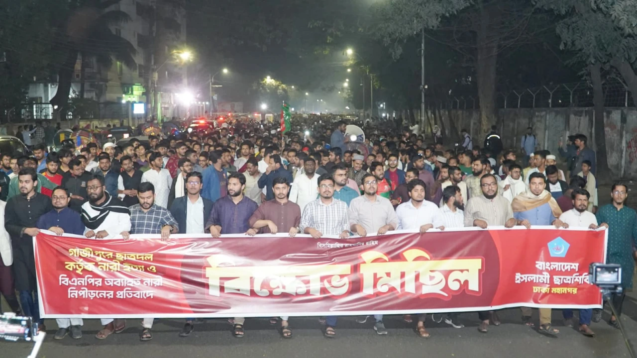 দেশব্যাপী বিএনপির চাঁদাবাজি ও নারী নির্যাতনের বিরুদ্ধে ছাত্রশিবিরের বিক্ষোভ