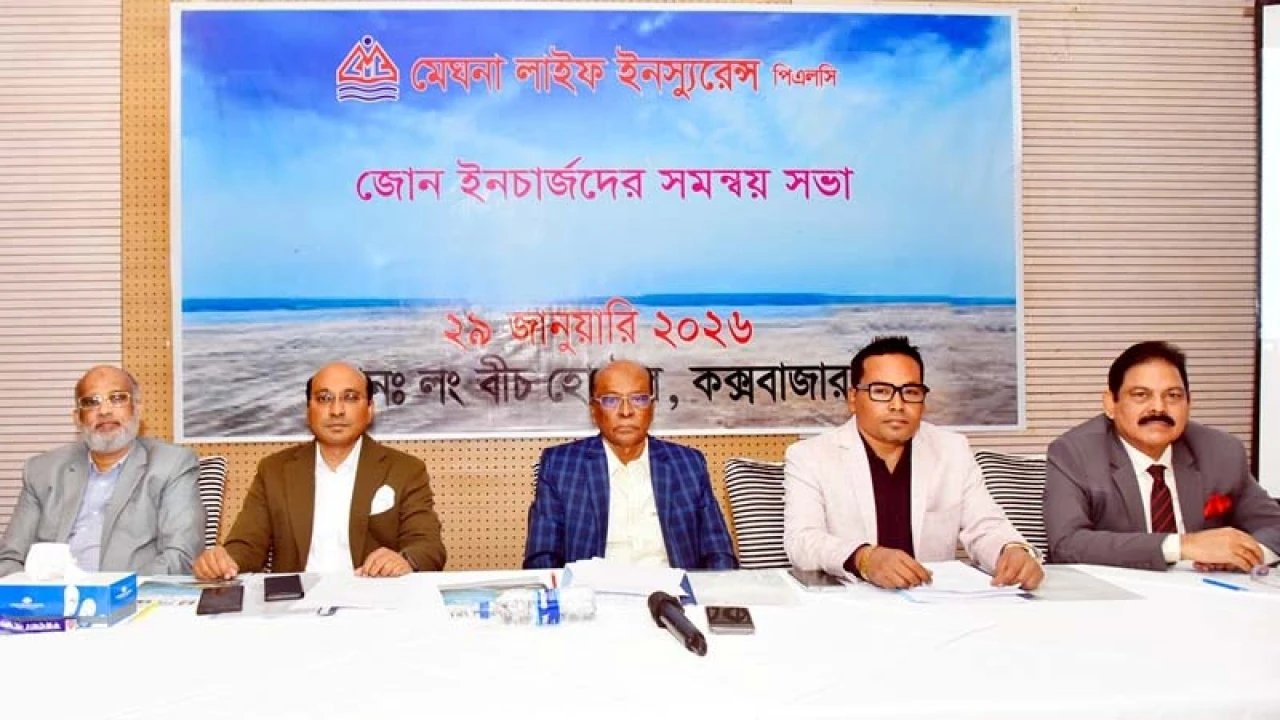 কক্সবাজারে মেঘনা লাইফের বার্ষিক সম্মেলন অনুষ্ঠিত