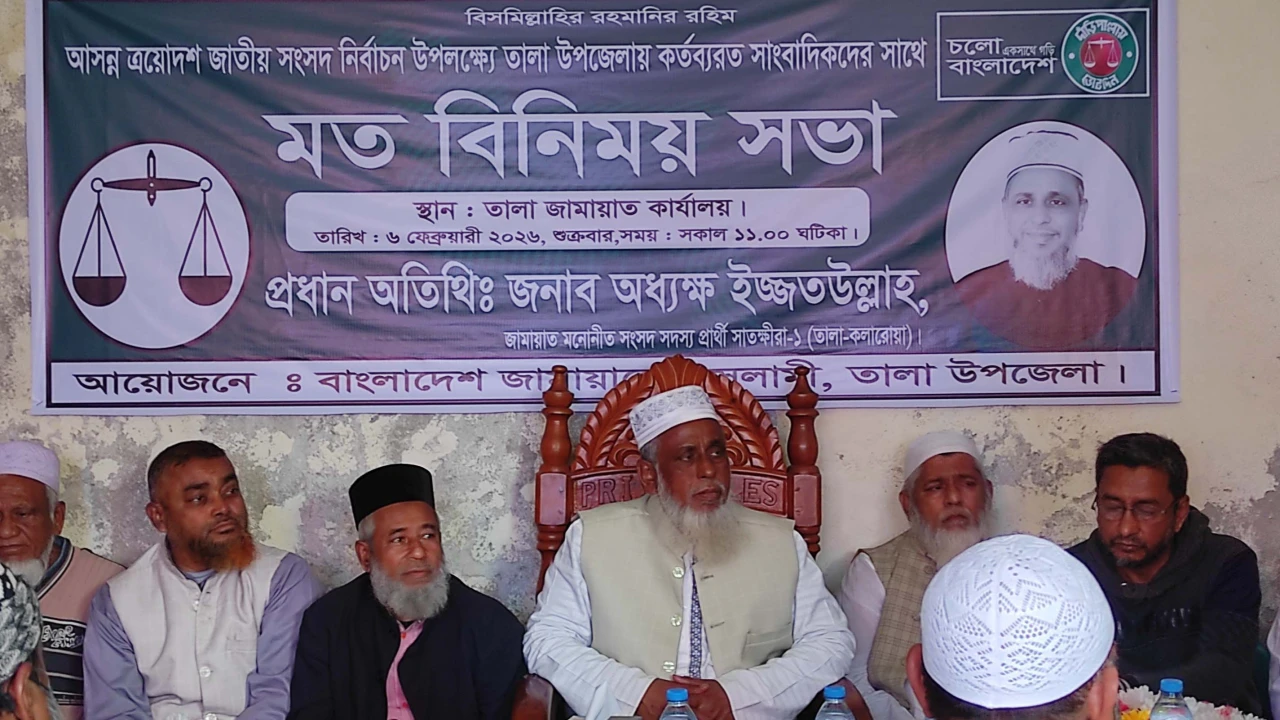 তালায় কর্তব্যরত সাংবাদিকদের সাথে অধ্যক্ষ মোঃ ইজ্জত...