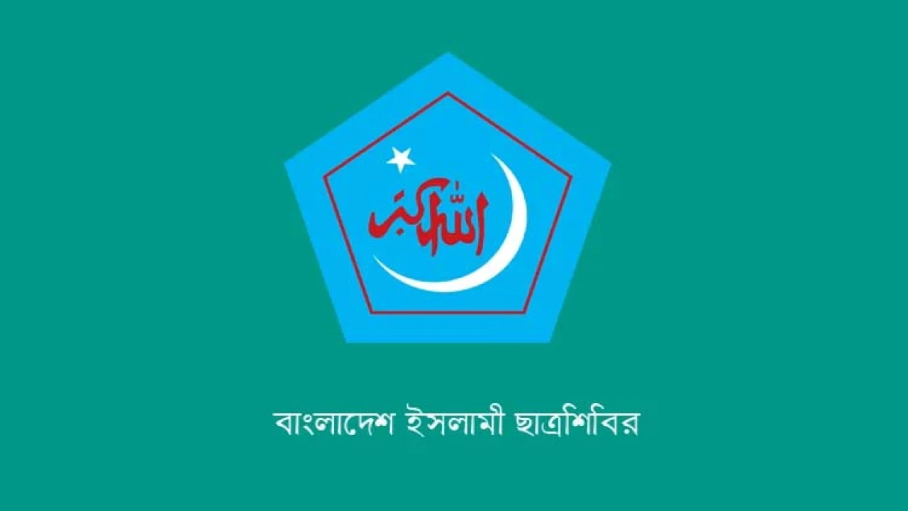 ইনকিলাব মঞ্চের শান্তিপূর্ণ অবস্থান কর্মসূচিতে বর্বরোচিত হামলার নিন্দা ও প্রতিবাদ