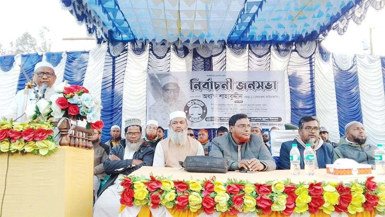 জামায়াতে ইসলামী ক্ষমতায় গেলে সবাইকে নিয়ে দেশে ইনসা...