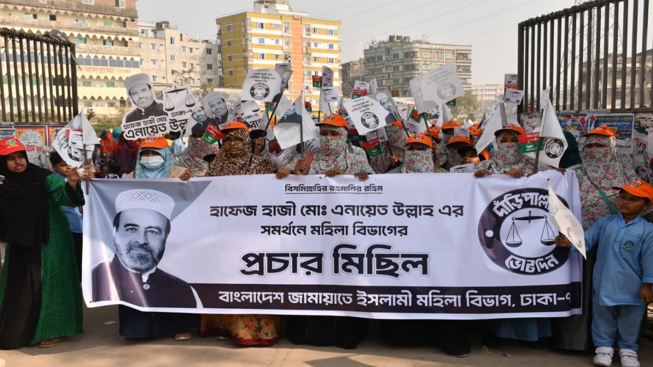 ঢাকা-৭ আসনের উদ্যোগে মহিলা কর্মীদের অংশগ্রহণে বিশাল নির্বাচনী গণমিছিল