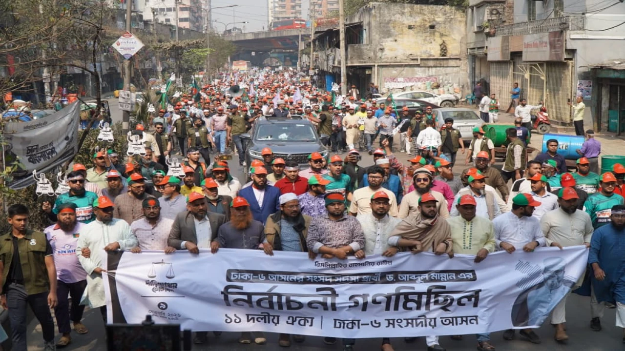 ঢাকা-৬ আসনে ড. আব্দুল মান্নানের সমর্থনে বিশাল গণমিছিল