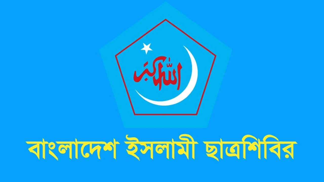 ধানের শীষে ভোট না দেওয়ায় হাতিয়ায় ৩ সন্তানের জননীকে ধর্ষণ ও দেশব্যাপী রাজনৈতিক সহিংসতার প্রতিবাদ