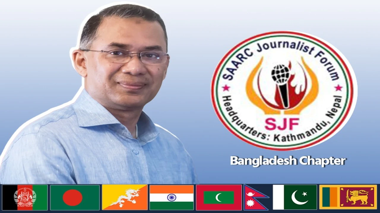 সংসদ নির্বাচনে বিএনপির জয়লাভে তারেক রহমানকে সার্ক জার্নালিস্ট ফোরামের অভিনন্দন