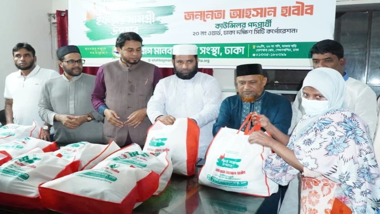 শাহবাগ মানবকল্যাণ সংস্থার উদ্যোগে ৫ শতাধিক পরিবারের মাঝে ইফতার সামগ্রী বিতরণ 