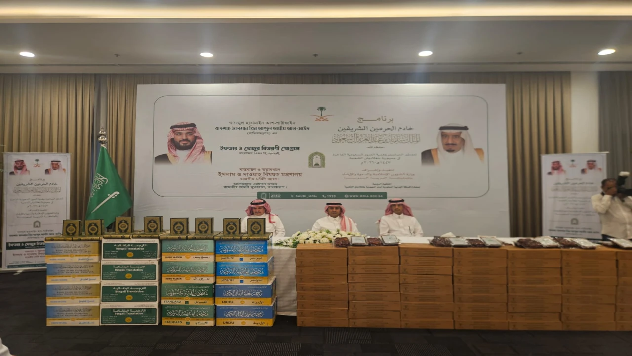 সৌদি আরবের রমজান ইমাম প্রোগ্রাম বাংলাদেশ