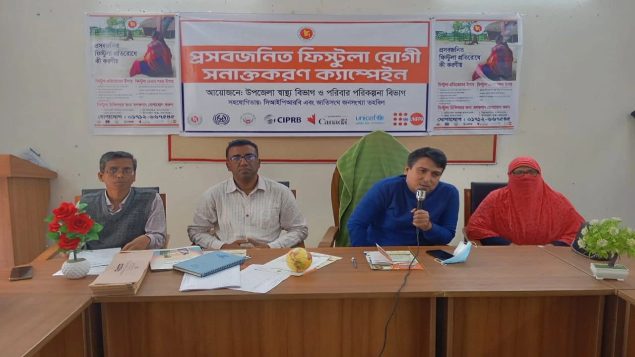 ভোলায় ফিস্টুলা রোগী শনাক্তকরণ ক্যাম্পেইন