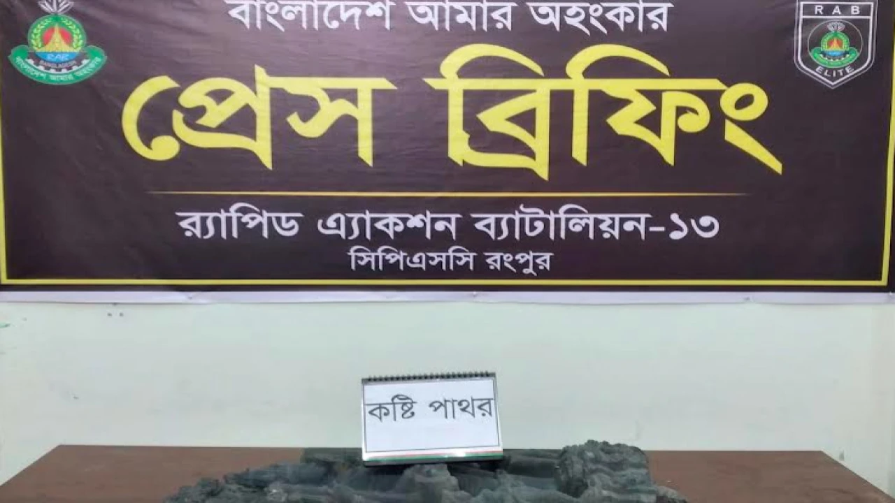 কোটি টাকার কষ্টিপাথরের মূর্তিসহ পাচারকারী আটক, ঠাকুরগাঁওয়ে র‍্যাবের অভিযান