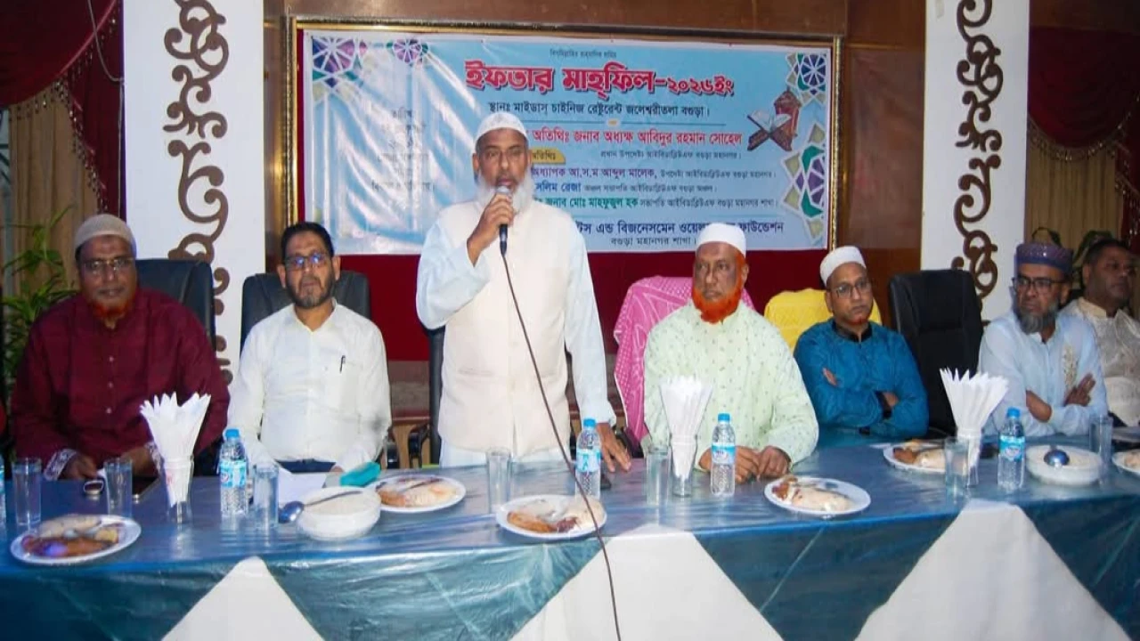 বগুড়ায় আই বি ডাব্লিউ এফ’র ইফতার মাহফিল অনুষ্ঠিত