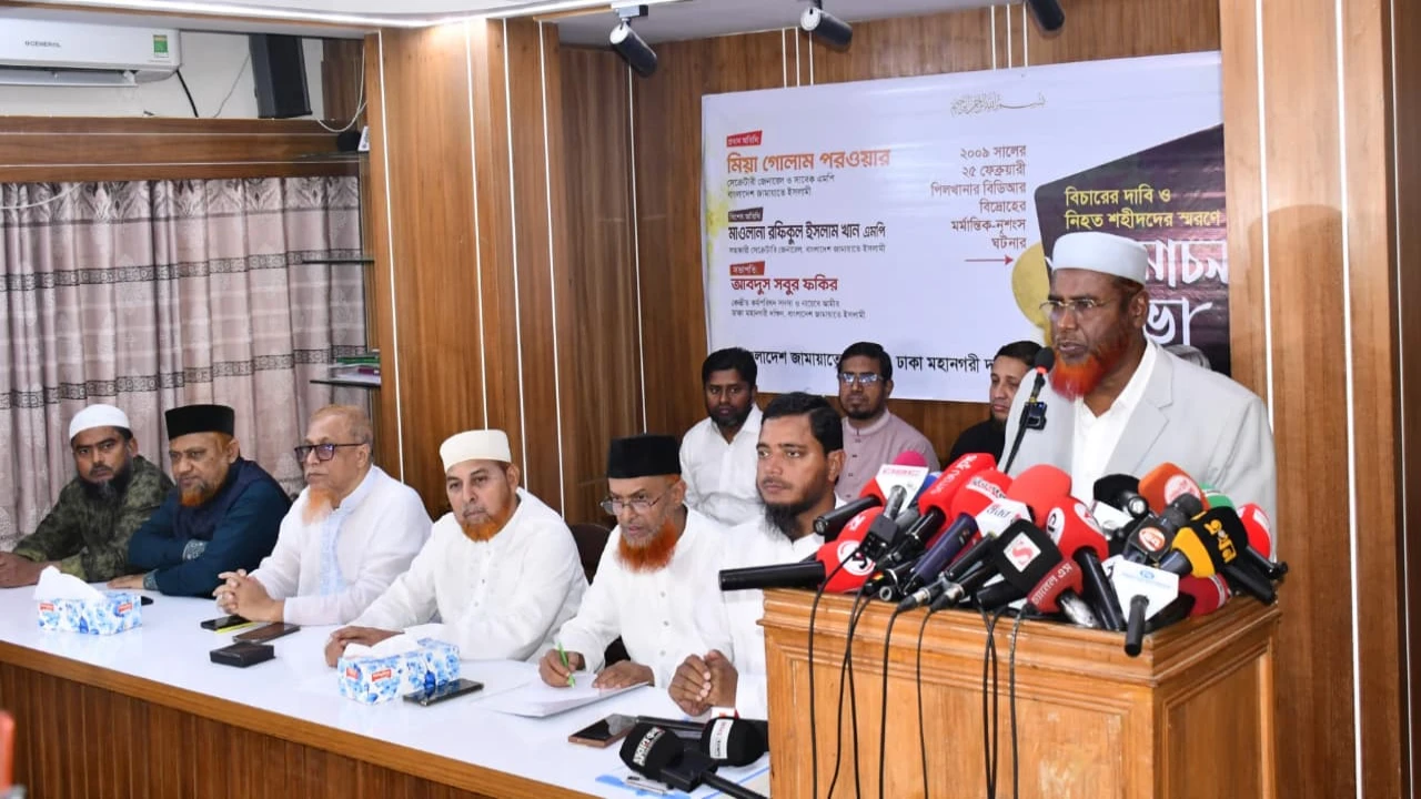 বিডিআর হত্যাকাণ্ডের বিচার দাবি জামায়াতের 