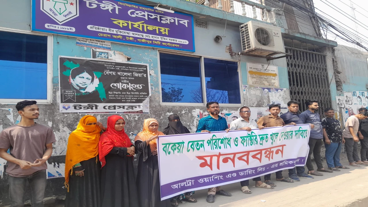 বকেয়া না দিয়েই কারখানা বন্ধ: টঙ্গীতে শ্রমিকদের বিক্ষোভ