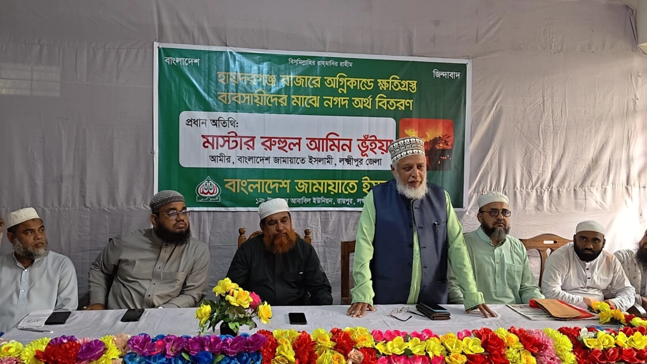 ‎হায়দরগঞ্জ বাজারে অগ্নিকাণ্ডে ক্ষতিগ্রস্ত ব্যবসায়ীদের মাঝে জামায়াতে ইসলামীর নগদ অর্থ বিতরণ