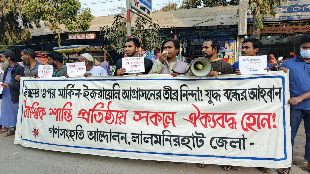 ইরানের ওপর আগ্রাসনের প্রতিবাদে লালমনিরহাটে বিক্ষোভ...