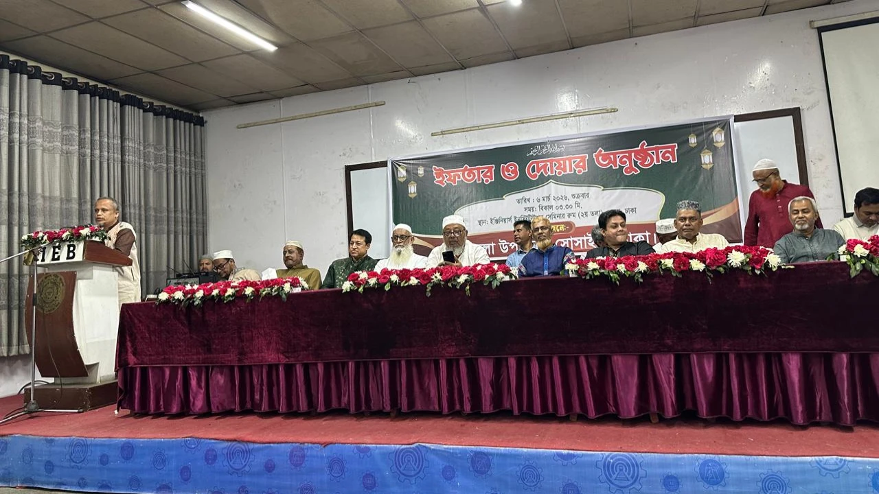 ঢাকাস্থ হিজলা উপজেলা সোসাইটির ইফতার ও দোয়া মাহফিল