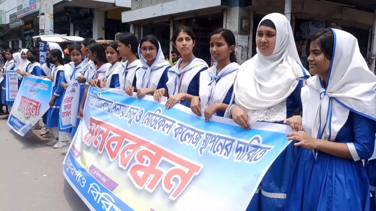 ঠাকুরগাঁওয়ে মেডিকেল কলেজ স্থাপনের আশ্বাসে আশার আলো, দ্রুত বাস্তবায়নের দাবি স্থানীয়দের