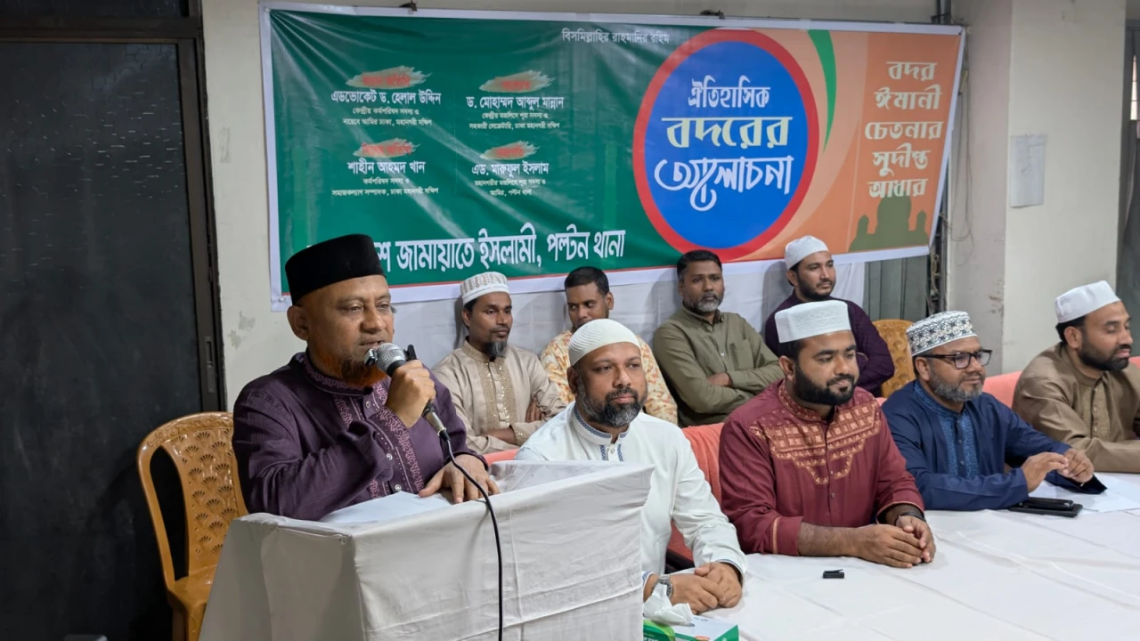 পল্টন থানার উদ্যোগে বদরের দিবসের আলোচনা সভা