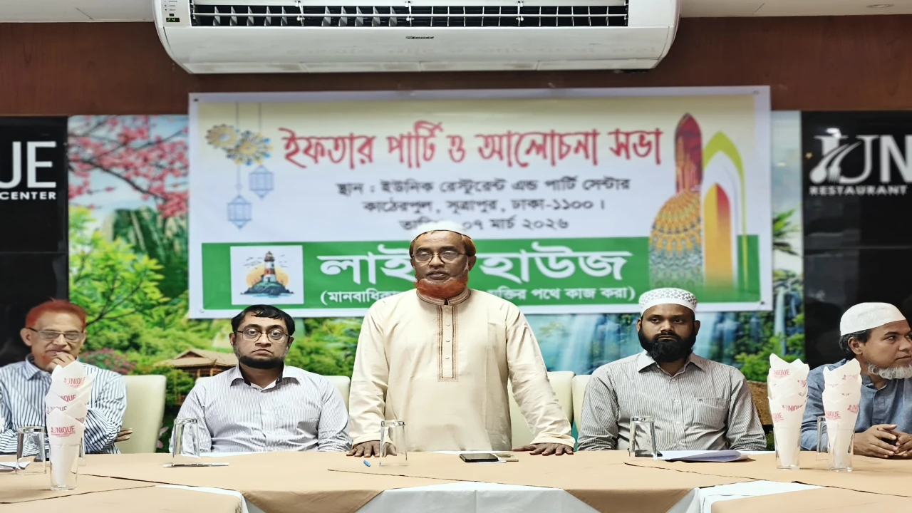 মানবাধিকারের আলো ছড়িয়ে দিতে লাইট হাউজের ইফতার ও আলোচনা সভা