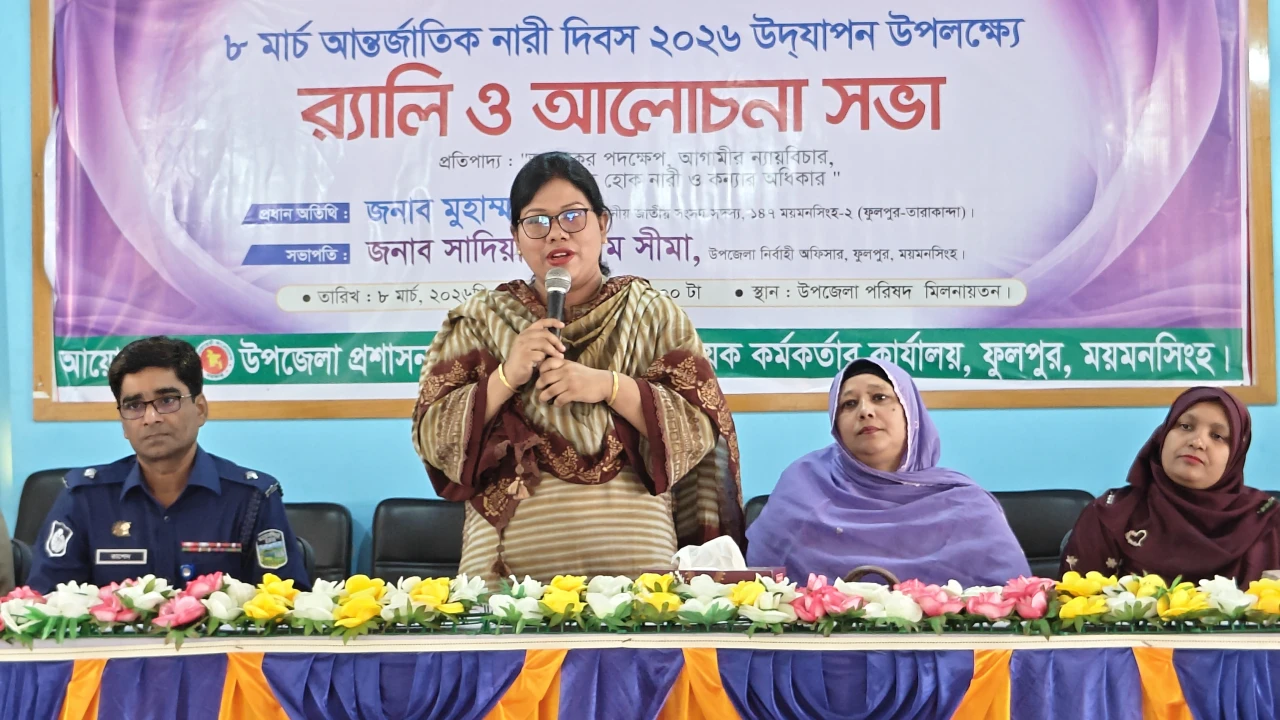 ফুলপুরে আন্তর্জাতিক নারী দিবস পালিত