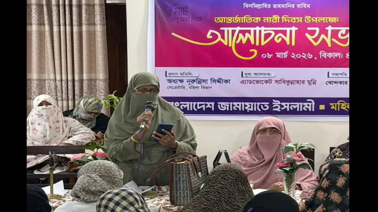 নারী নির্যাতন বন্ধে বিচার ব্যবস্থাকে ঢেলে সাজানো দরকার: নূরুন্নিসা সিদ্দীকা