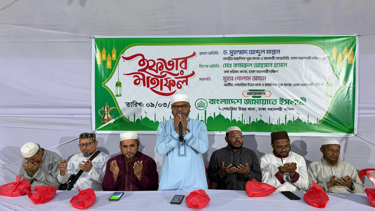 গেন্ডারিয়া উত্তর থানার উদ্যোগে রমজান শীর্ষক আলোচনা সভা ও ইফতার মাহফিল