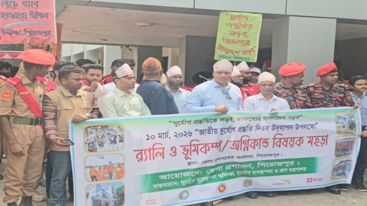 পিরোজপুর জাতীয় দুর্যোগ প্রস্তুতি দিবস উদযাপন উপলক্ষে মহড়া