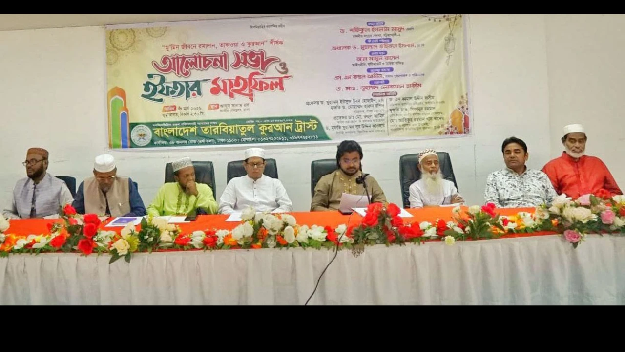 ধর্মীয় ও সামাজিক বন্ধন জোরদারে তারবিয়াতুল কুরআন ট্রাস্টের ইফতার আয়োজন