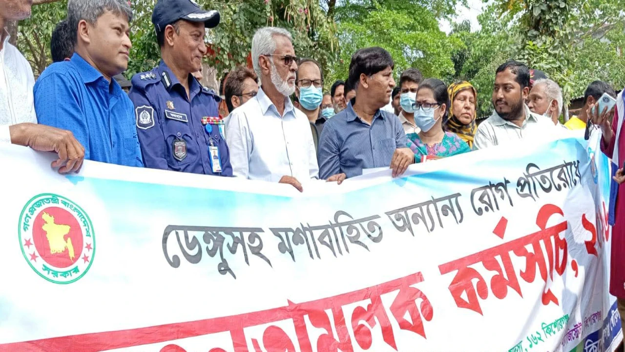কিশোরগঞ্জে ডেঙ্গু প্রতিরোধে বিশেষ অভিযান