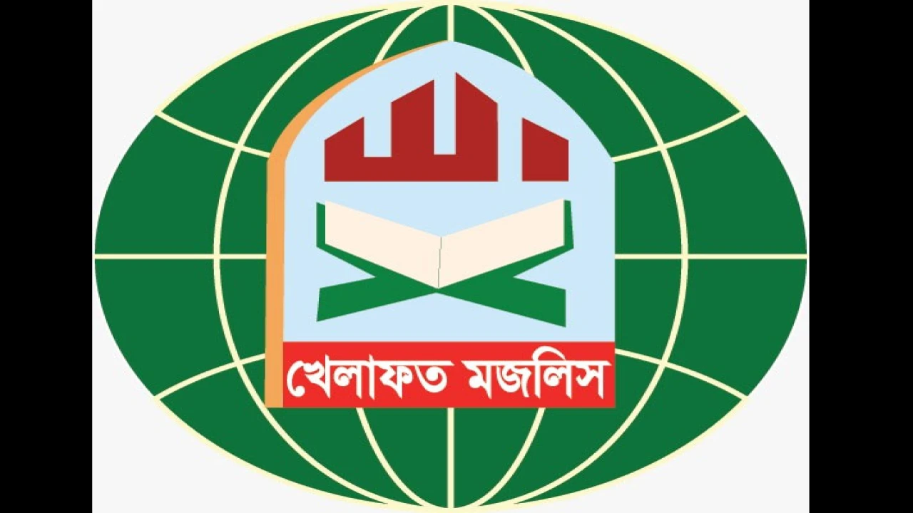 সংবিধান সংস্কারে অবিলম্বে বিশেষ অধিবেশন চান খেলাফত মজলিস