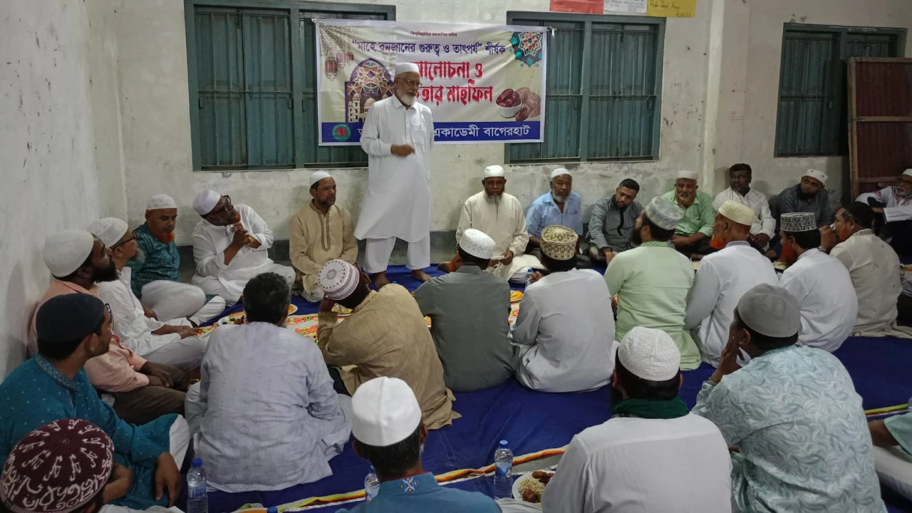 আল ইসলাহ একাডেমি বাগেরহাটে মাহে রমজানের আলোচনা সভা ও ইফতার মাহফিল অনুষ্ঠিত