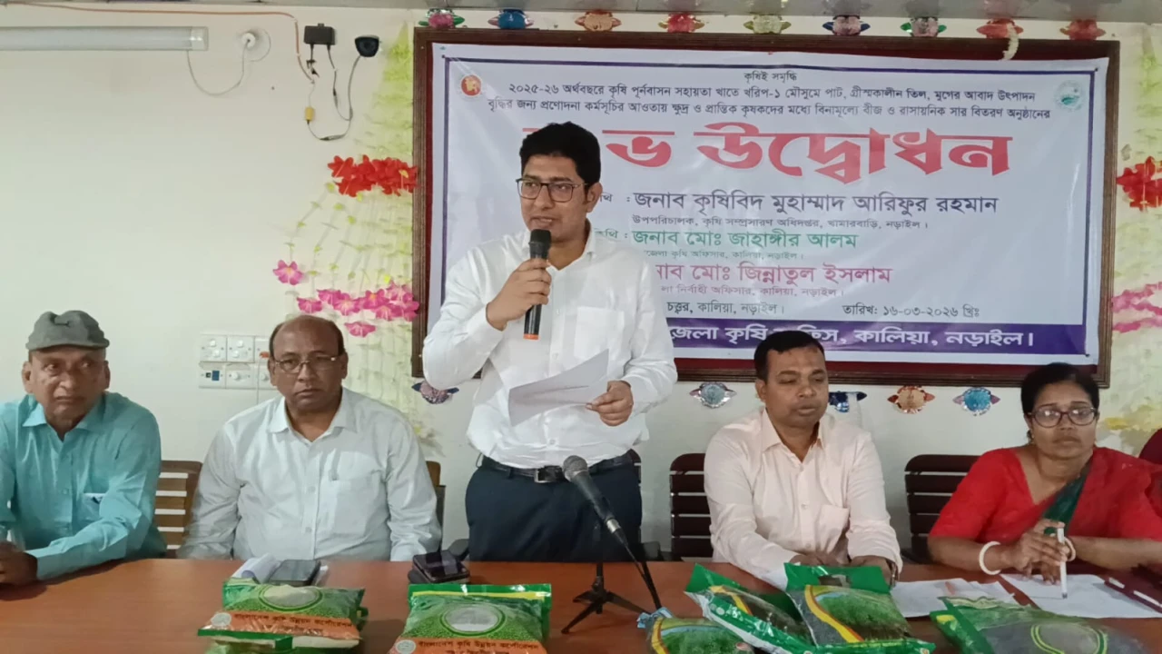 নড়াইলের কালিয়ায় বিনামূল্যে বীজ ও রাসায়নিক সার বিতরণ উদ্বোধন