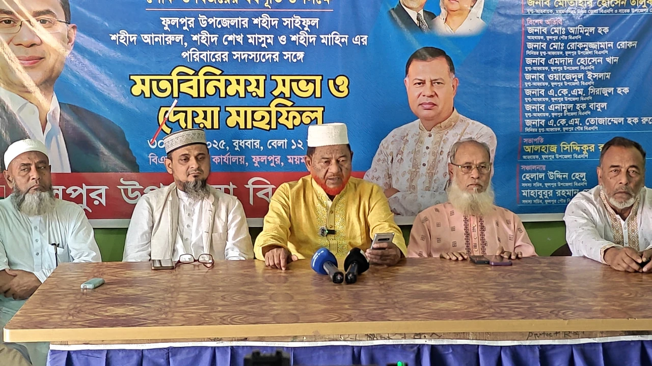 ফুলপুরে এমপির বিরুদ্ধে সংবাদ সম্মেলন 