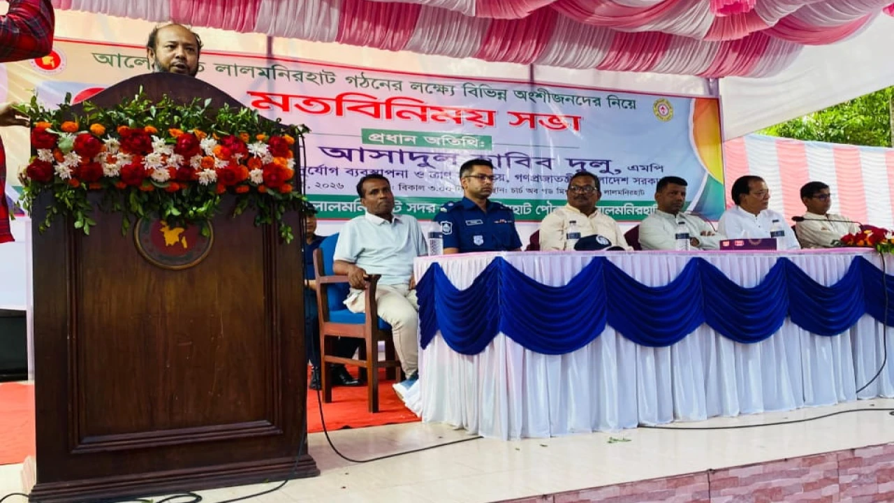 আলোকিত লালমনিরহাট গঠনে সম্মিলিত উদ্যোগ: অংশীজনদের সাথে মতবিনিময় সভায় মন্ত্রী দুলু