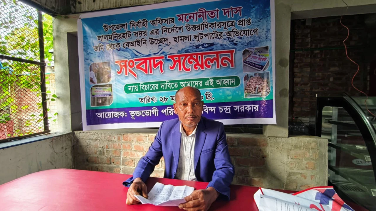লালমনিরহাটে সংখ্যালঘু পরিবারের জমি দখলের অভিযোগ, ইউএনও ও স্থানীয়দের বিরুদ্ধে সংবাদ সম্মেলন