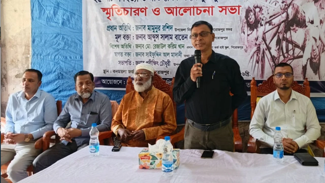 মাদক ও কিশোর গ্যাংমুক্ত আত্মনির্ভরশীল সমাজ গড়ার লক্ষ্যে আলোচনা সভা