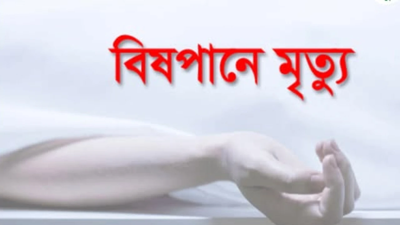 ফুলপুরে শিশু ধর্ষণ, লজ্জা ও অপমানে বিষপানে আত্মহত্যা 