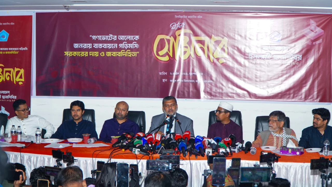 জনরায় বাস্তবায়নে গড়িমসি: ছাত্রশিবির আয়োজিত সেমিনারে সরকারের জবাবদিহিতা দাবি