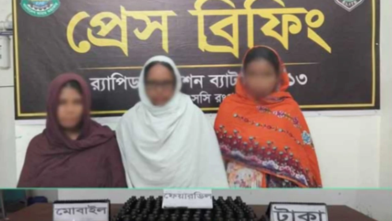 কালীগঞ্জে র‍্যাবের অভিযানে ১৩২ বোতল ফেয়ারডিল উদ্ধার, আটক ৩ নারী