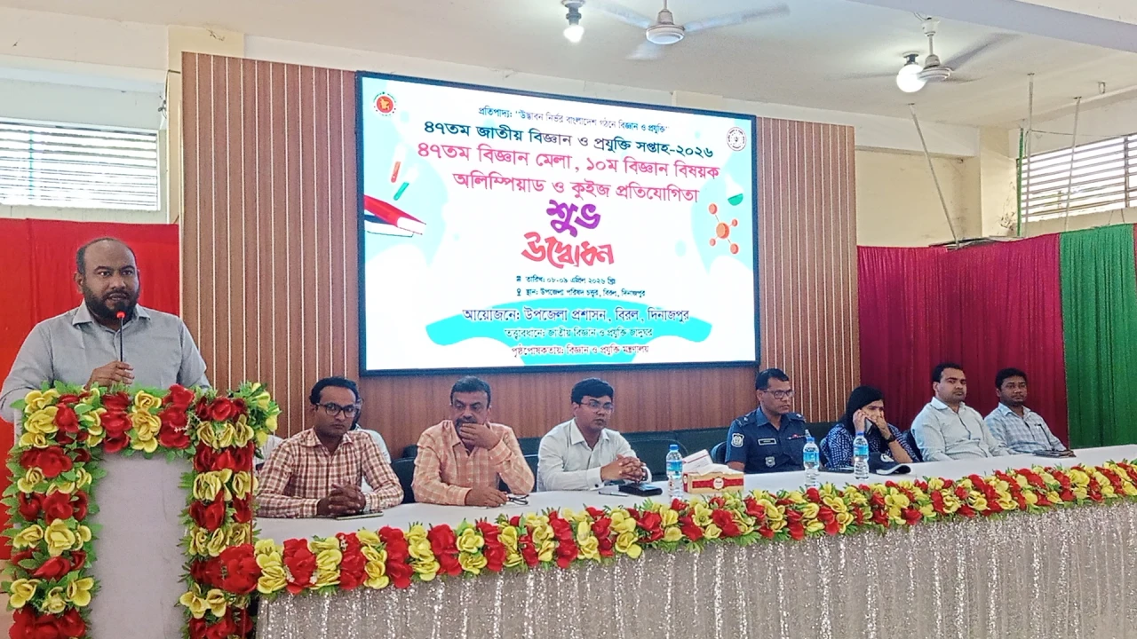 বিরলে জমকালো আয়োজন: ৪৭তম জাতীয় বিজ্ঞান ও প্রযুক্তি সপ্তাহ ও বিজ্ঞান মেলার উদ্বোধন