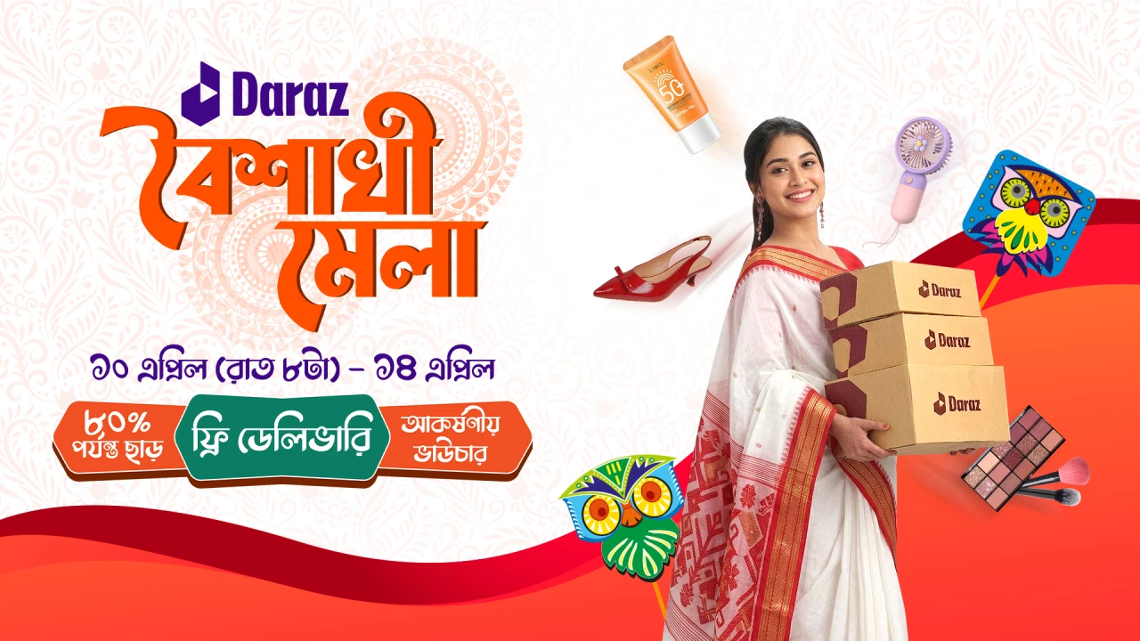 ৮০% পর্যন্ত ছাড়ে শুরু ‘দারাজ বৈশাখী মেলা’