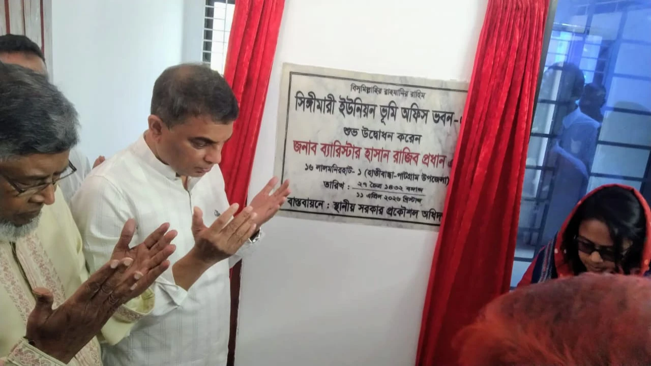 হাতীবান্ধায় নবনির্মিত ইউনিয়ন ভূমি অফিস ভবনের উদ্বোধন