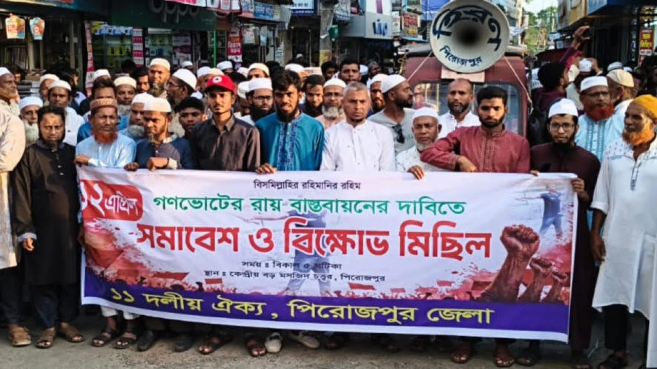ভোটের রায় গণমানুষের অধিকার: জামায়াত নেতা 