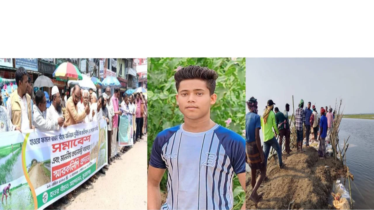 সুনামগঞ্জে বাঁধের নামে লুটপাটের প্রতিবাদে বিক্ষোভ ...